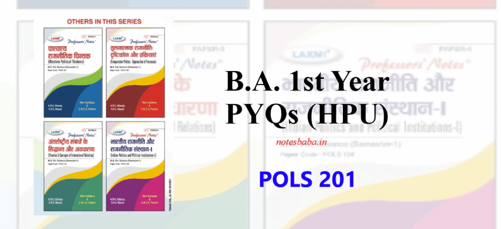 POLS 201 PYQ